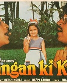 Aangan Ki Kali (1979) afişi