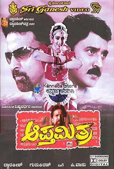 Aapthamitra (2004) afişi Aapthamitra (2004) afişi