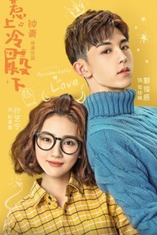 Accidentally in Love