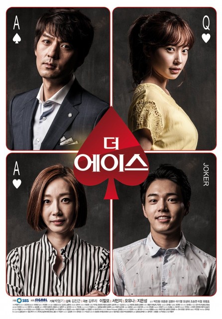 Ace (2015) afişi Ace (2015) afişi