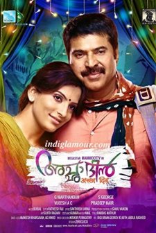 Acha Dhin (2015) afişi