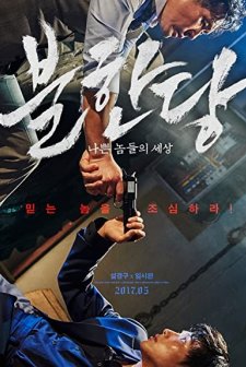 Acımasız (2017) afişi