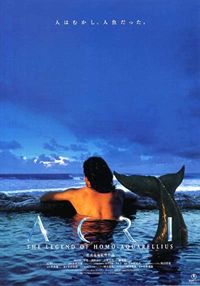 Acri (1996) afişi
