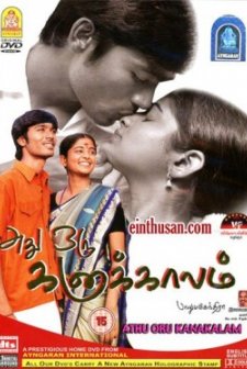 Adhu Oru Kana Kaalam (2005) afişi