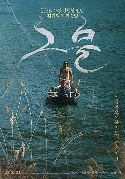 Ağ (2016) afişi Ağ (2016) afişi