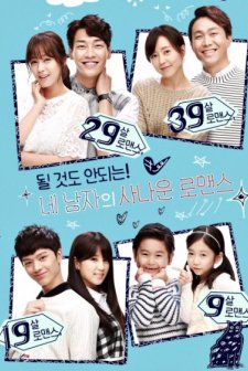 Age Ending in Nine Boy (2014) afişi