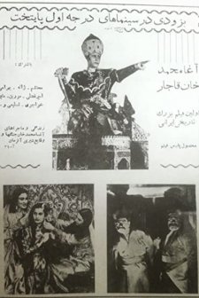 Agha Mohammad Khane Ghajar