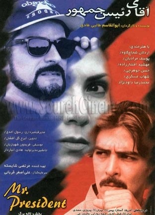 Agha-ye Raees-jomhoor (2000) afişi Agha-ye Raees-jomhoor (2000) afişi