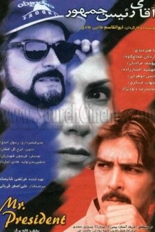 Agha-ye Raees-jomhoor