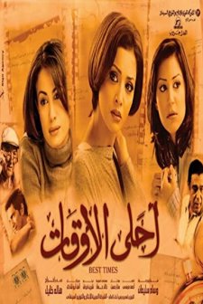 Ahla al awkat (2004) afişi