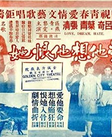 Ai Ta Xiang Ta Hen Ta (1968) afişi