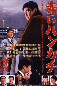 Akai Hankachi (1964) afişi