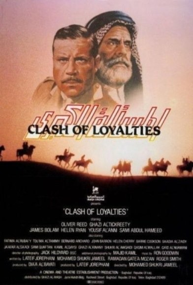 Al-mas' Ala Al-kubra (1983) afişi Al-mas' Ala Al-kubra (1983) afişi