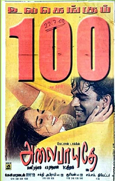 Alai Payuthey (2000) afişi Alai Payuthey (2000) afişi