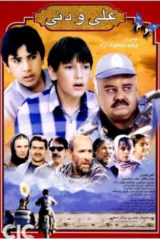Ali Ve Danny (2002) afişi