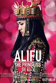 Alifu, the Prince/ss (2017) afişi