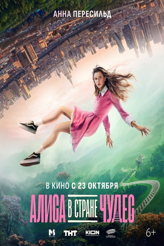 Alisa v Strane Chudes (2025) afişi Alisa v Strane Chudes (2025) afişi