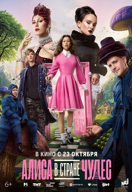 Alisa v Strane Chudes (2025) afişi Alisa v Strane Chudes (2025) afişi