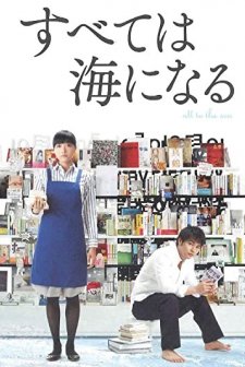 All To The Sea (2010) afişi