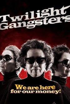 Altıpatlar Çetesi (2010) afişi