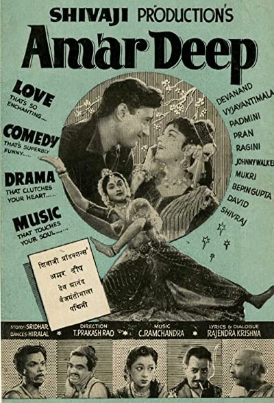 Amar Deep (1958) afişi Amar Deep (1958) afişi
