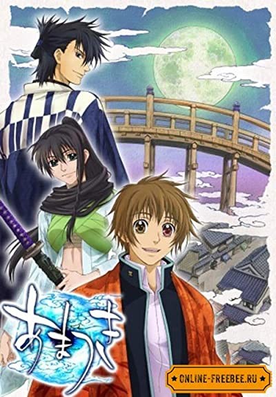 Amatsuki (2008) afişi Amatsuki (2008) afişi