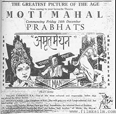 Amrit Manthan (1934) afişi Amrit Manthan (1934) afişi