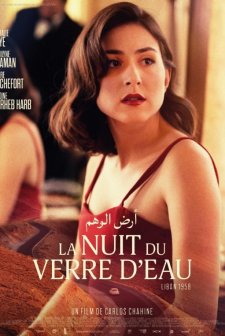 Ana Vadi (2023) afişi