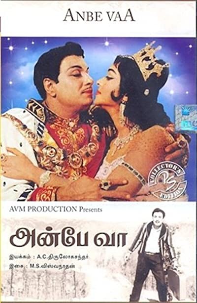 Anbe Vaa (1966) afişi Anbe Vaa (1966) afişi