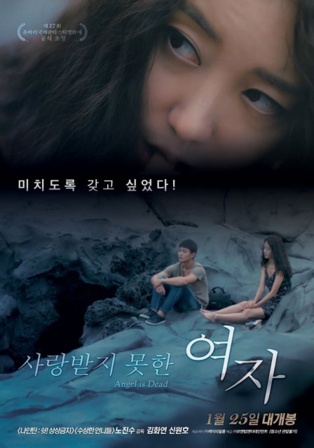 Angel is Dead (2017) afişi Angel is Dead (2017) afişi