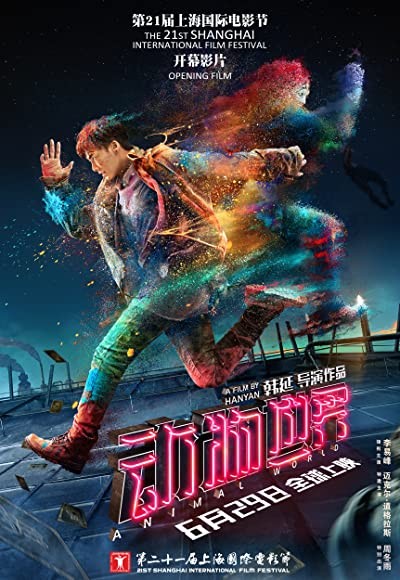 Animal World (2018) afişi