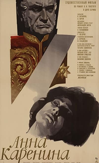 Anna Karenina (1967) afişi Anna Karenina (1967) afişi