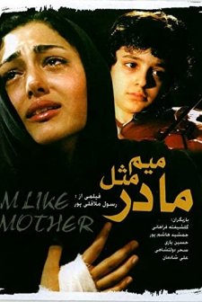 Anne Gibi (2006) afişi