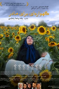 Anne İçin Bir Beşik