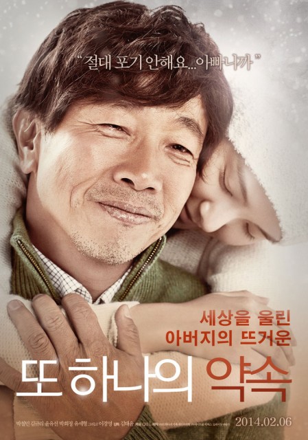 Another Family (2014) afişi Another Family (2014) afişi