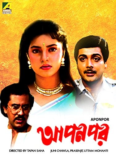 Apan Por (1992) afişi Apan Por (1992) afişi