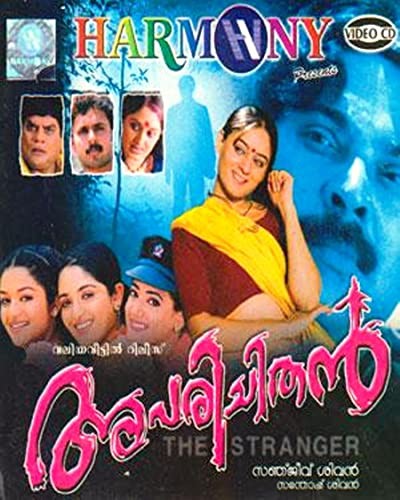 Aparichithan (2004) afişi Aparichithan (2004) afişi