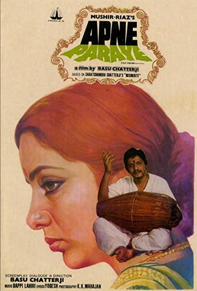 Apne Paraye (1980) afişi Apne Paraye (1980) afişi