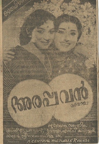 Ara Pavan (1961) afişi Ara Pavan (1961) afişi