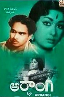 Ardhangi (1955) afişi