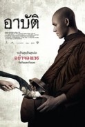 Arpat (2015) afişi Arpat (2015) afişi