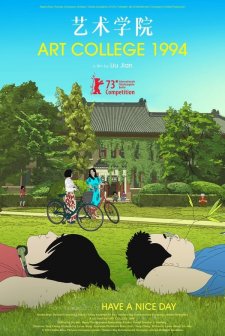 Art College 1994 (2023) afişi