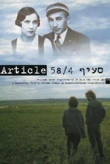 Article 58/4 (1996) afişi