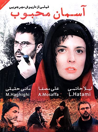 Aseman-e Mahboob (2011) afişi