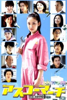 Asuka Bölge Teknik Lisesi