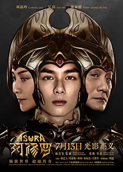 Asura (2018) afişi