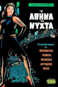Athens By Night (1962) afişi