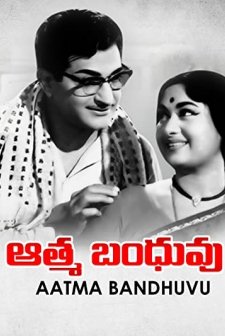 Atma Bandhuvu (1962) afişi