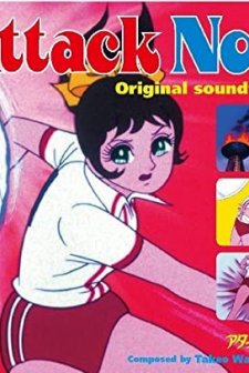 Attack No.1 (1969) afişi