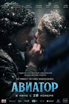 Aviator (2025) afişi